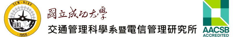 NCKU，交通管理科學系暨電信管理研究所-Logo